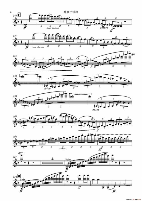 西班牙交响曲第一乐章（管弦乐队总谱和分谱）