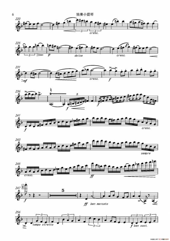 西班牙交响曲第一乐章（管弦乐队总谱和分谱）