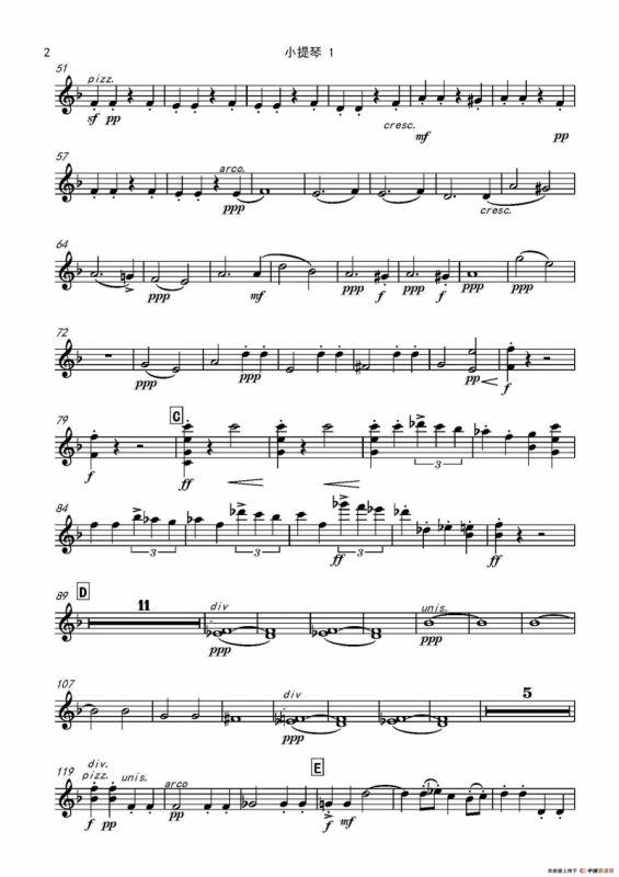 西班牙交响曲第一乐章（管弦乐队总谱和分谱）