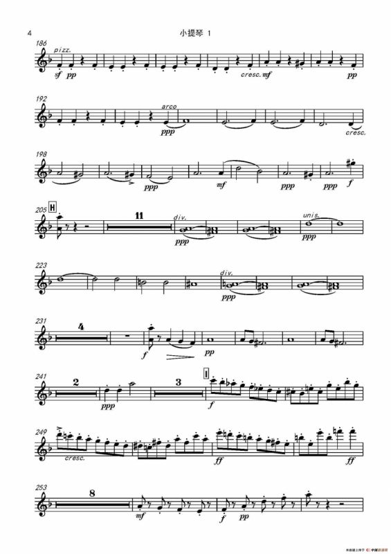 西班牙交响曲第一乐章（管弦乐队总谱和分谱）