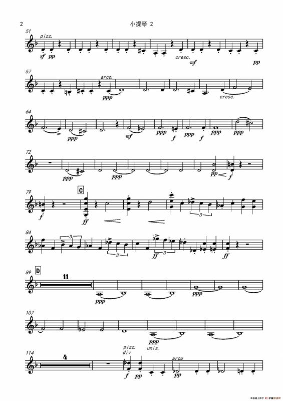 西班牙交响曲第一乐章（管弦乐队总谱和分谱）