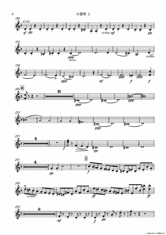 西班牙交响曲第一乐章（管弦乐队总谱和分谱）