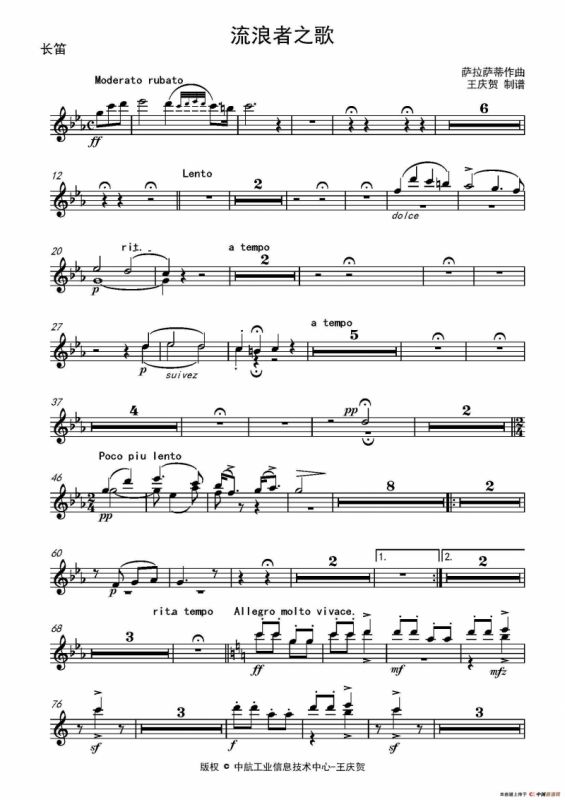 流浪者之歌（又名：吉普赛之歌）（管弦乐队总谱和分谱）