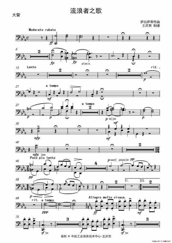 流浪者之歌（又名：吉普赛之歌）（管弦乐队总谱和分谱）
