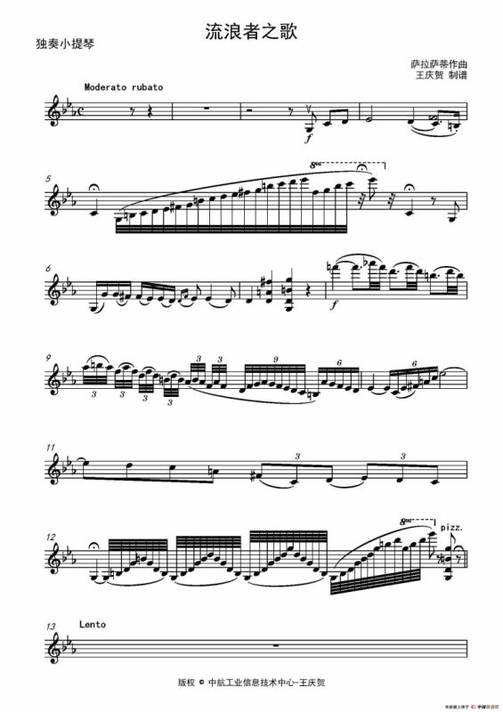 流浪者之歌（又名：吉普赛之歌）（管弦乐队总谱和分谱）