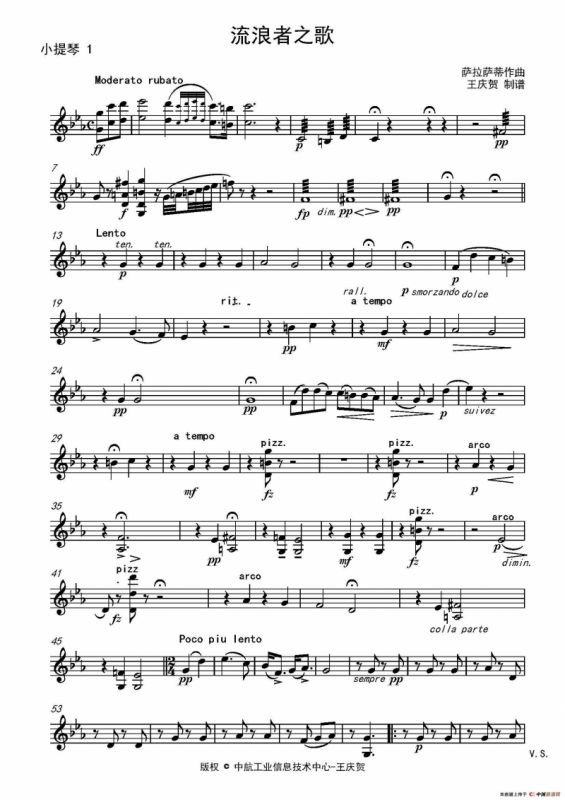 流浪者之歌（又名：吉普赛之歌）（管弦乐队总谱和分谱）