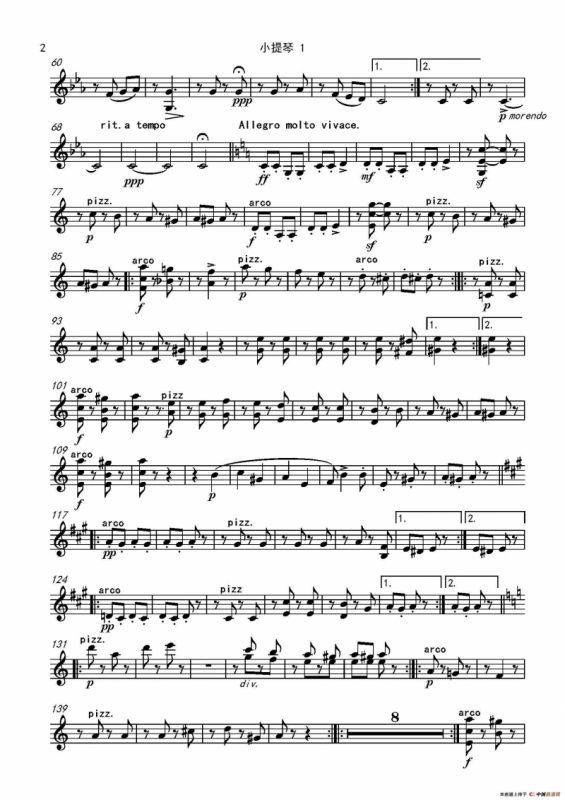 流浪者之歌（又名：吉普赛之歌）（管弦乐队总谱和分谱）