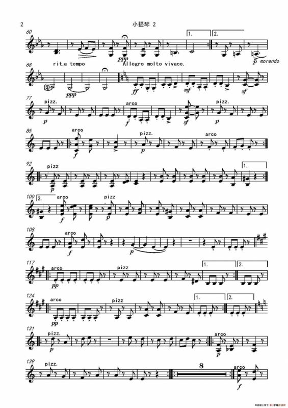 流浪者之歌（又名：吉普赛之歌）（管弦乐队总谱和分谱）