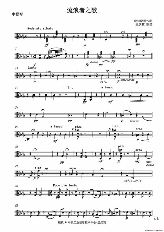 流浪者之歌（又名：吉普赛之歌）（管弦乐队总谱和分谱）