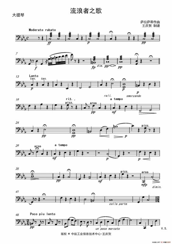 流浪者之歌（又名：吉普赛之歌）（管弦乐队总谱和分谱）