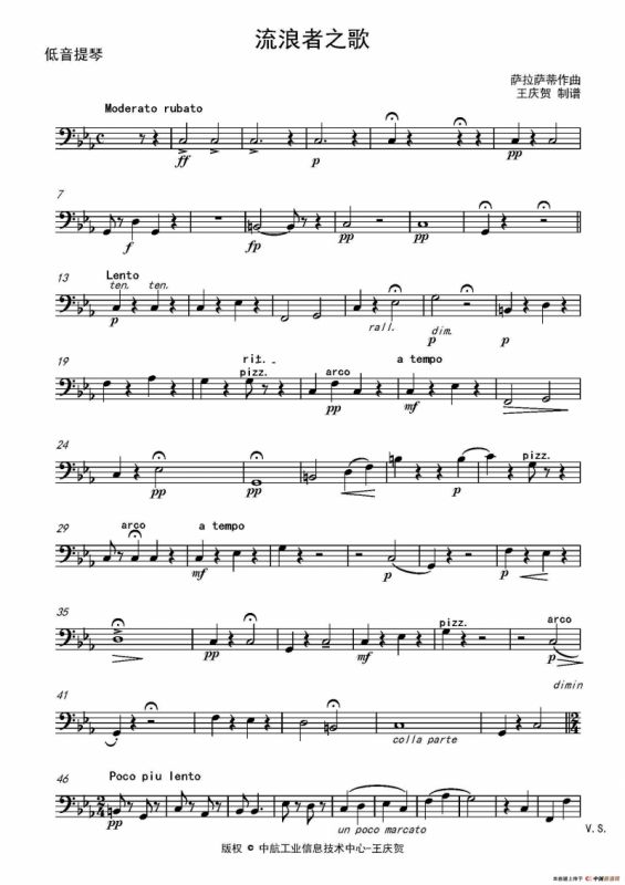 流浪者之歌（又名：吉普赛之歌）（管弦乐队总谱和分谱）