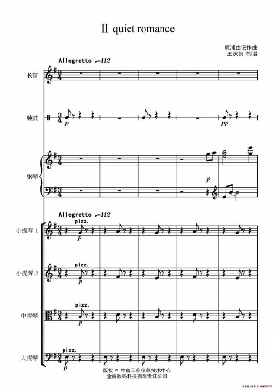 II quiet romance（杀人考察(前)）（乐器合作总谱和分谱总谱）