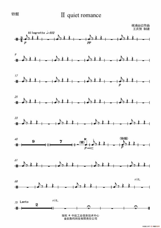 II quiet romance（杀人考察(前)）（乐器合作总谱和分谱总谱）