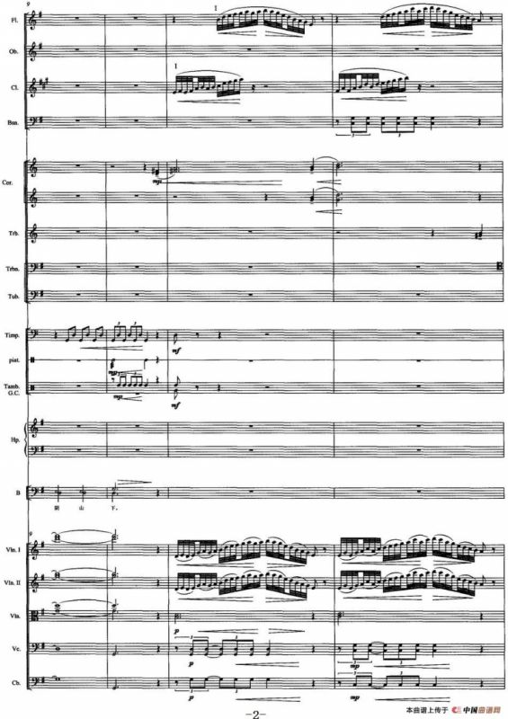 壮美的牧歌（交响音诗、总谱）