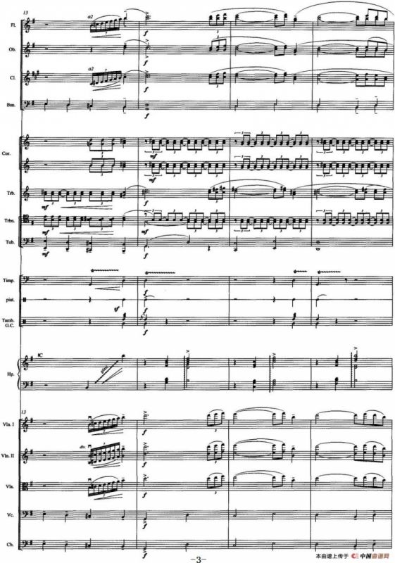 壮美的牧歌（交响音诗、总谱）