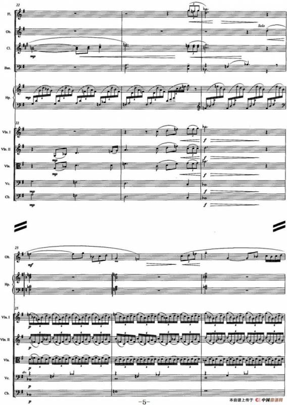 壮美的牧歌（交响音诗、总谱）