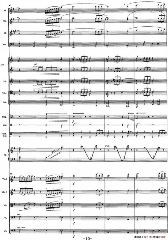 壮美的牧歌（交响音诗、总谱）