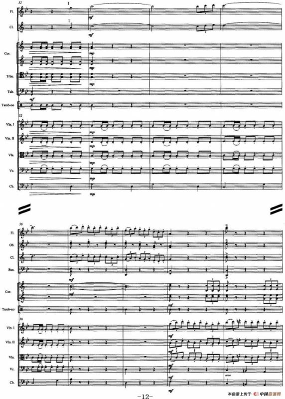 壮美的牧歌（交响音诗、总谱）