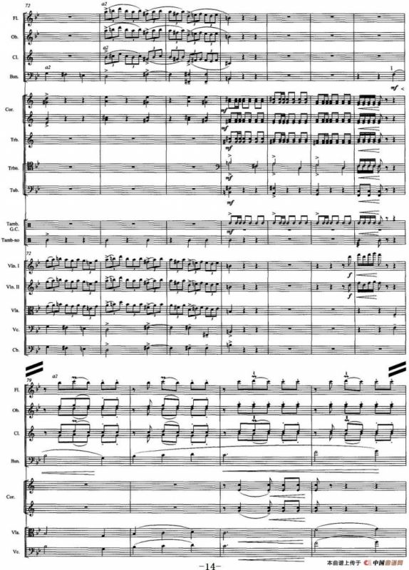 壮美的牧歌（交响音诗、总谱）