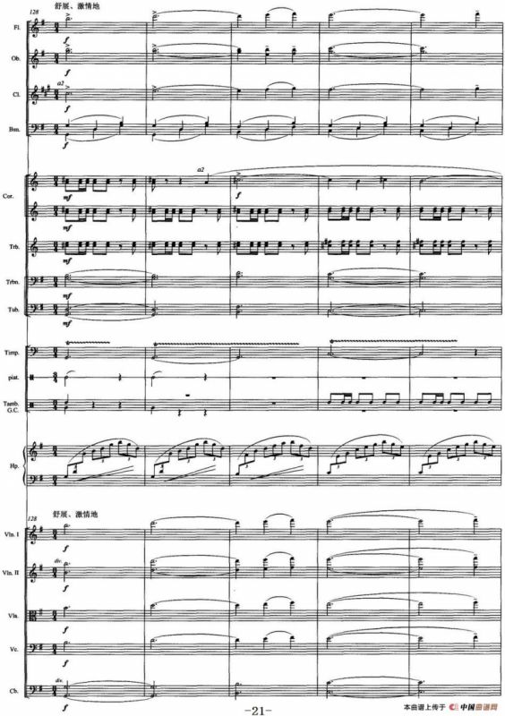 壮美的牧歌（交响音诗、总谱）