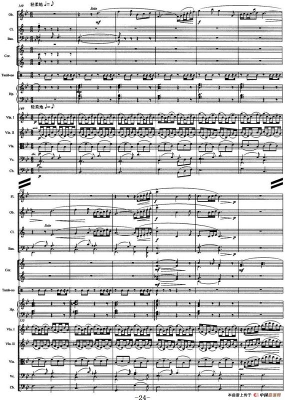 壮美的牧歌（交响音诗、总谱）