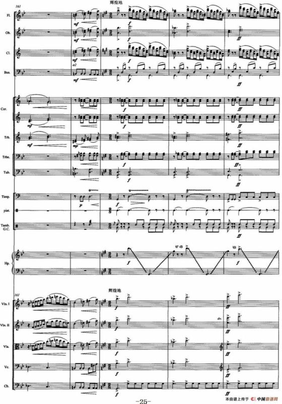 壮美的牧歌（交响音诗、总谱）