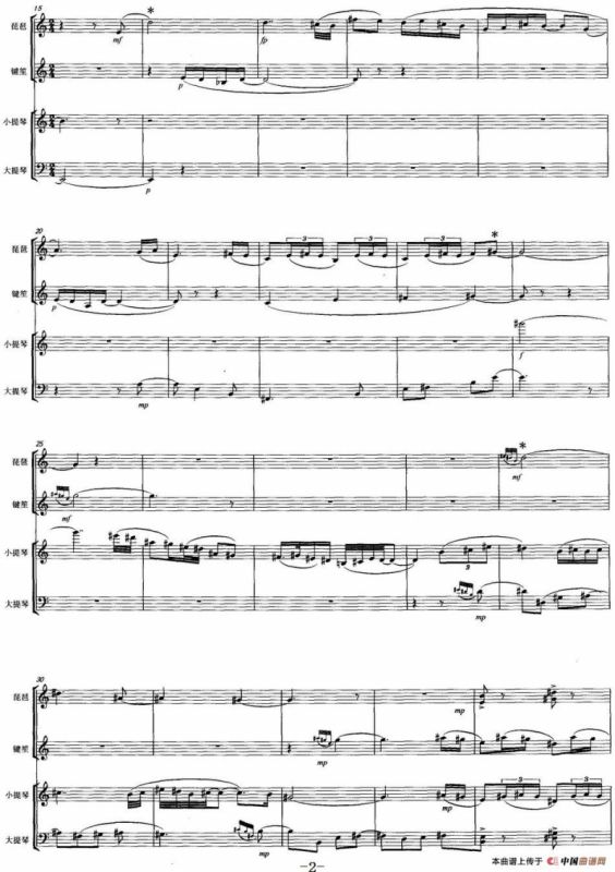 圆——读苏轼《水调歌头》有感 （器乐合奏总谱）