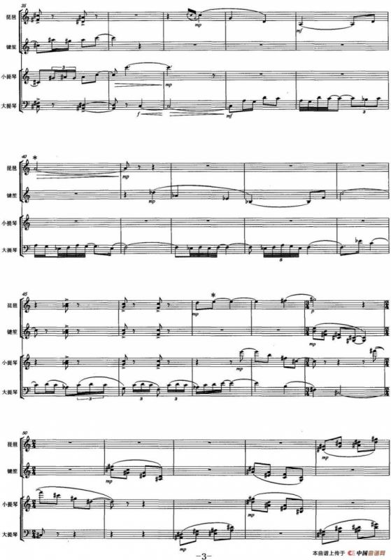 圆——读苏轼《水调歌头》有感 （器乐合奏总谱）