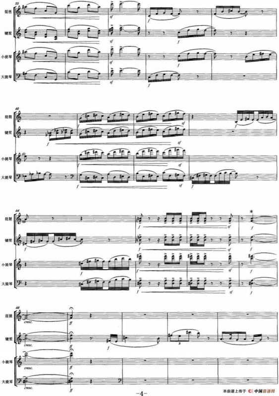 圆——读苏轼《水调歌头》有感 （器乐合奏总谱）