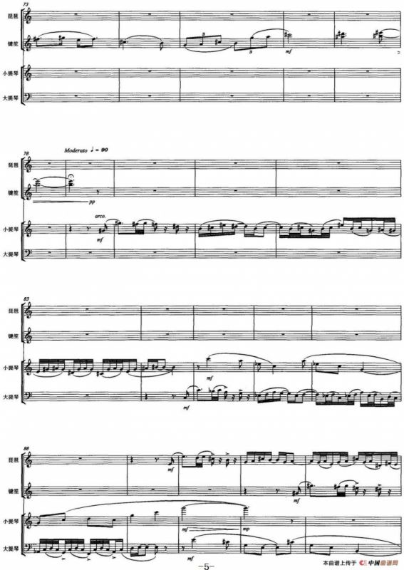 圆——读苏轼《水调歌头》有感 （器乐合奏总谱）