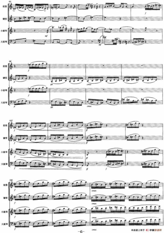 圆——读苏轼《水调歌头》有感 （器乐合奏总谱）