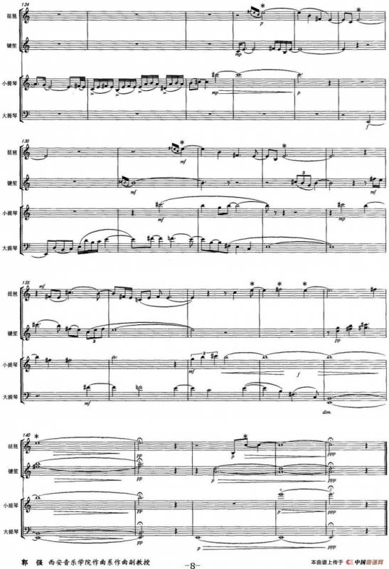 圆——读苏轼《水调歌头》有感 （器乐合奏总谱）