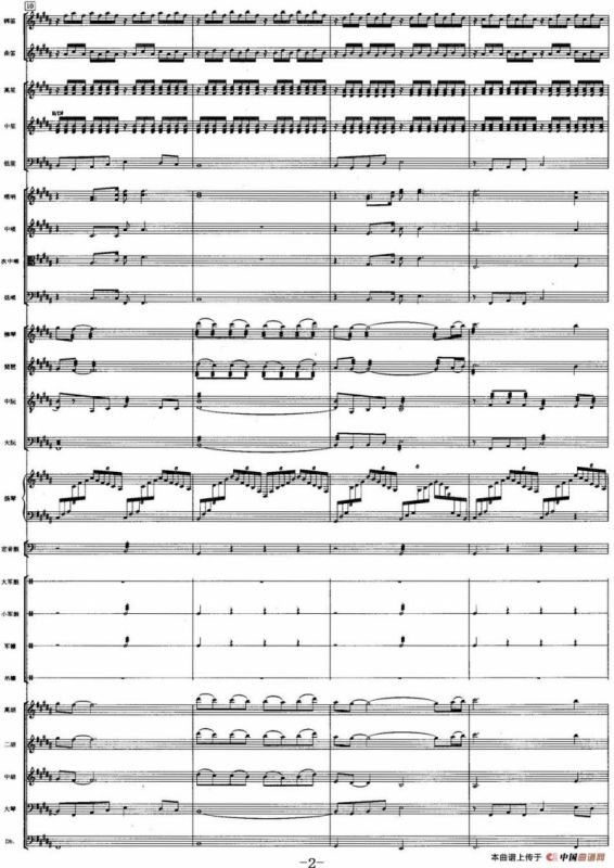 我有一个梦想（总谱）