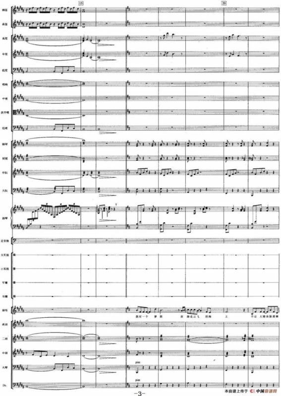 我有一个梦想（总谱）