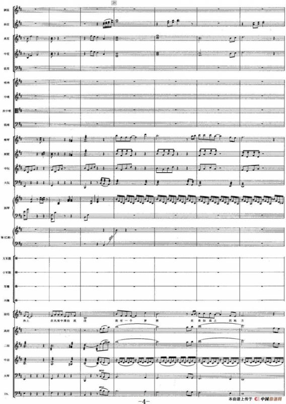 我有一个梦想（总谱）