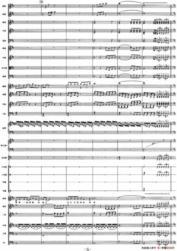 我有一个梦想（总谱）