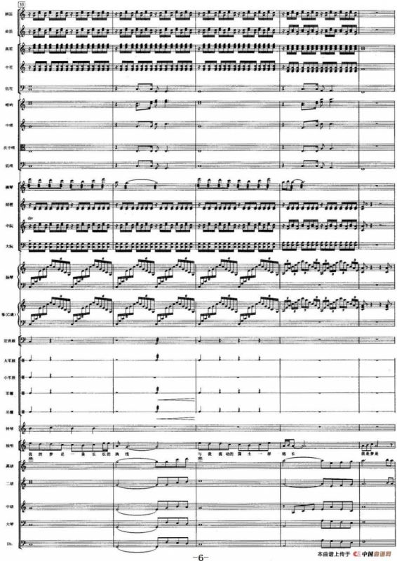 我有一个梦想（总谱）