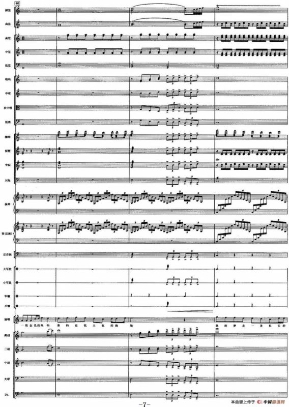 我有一个梦想（总谱）