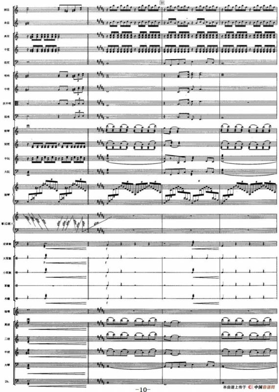 我有一个梦想（总谱）