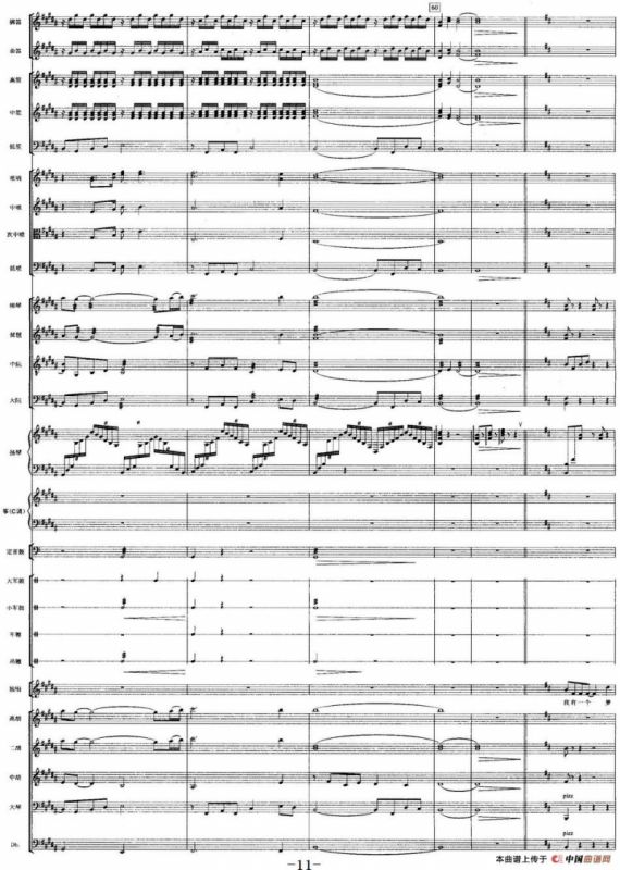 我有一个梦想（总谱）