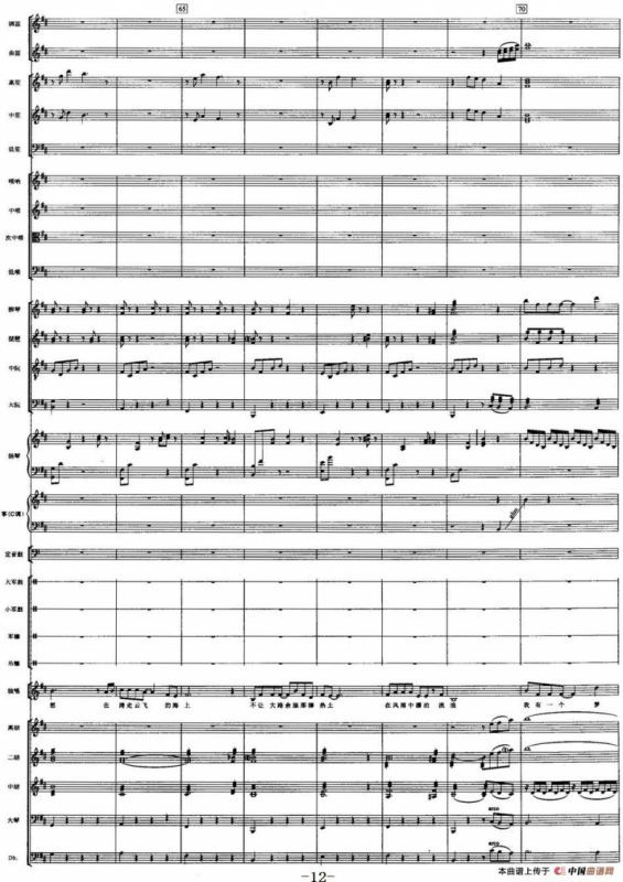 我有一个梦想（总谱）