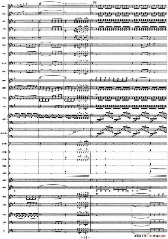 我有一个梦想（总谱）