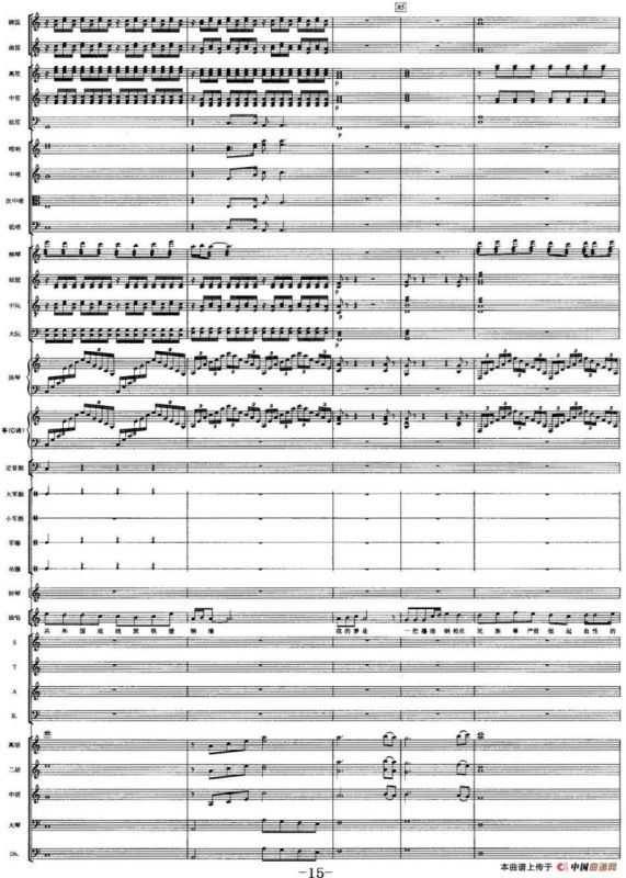 我有一个梦想（总谱）