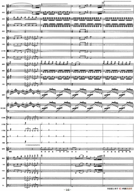 我有一个梦想（总谱）