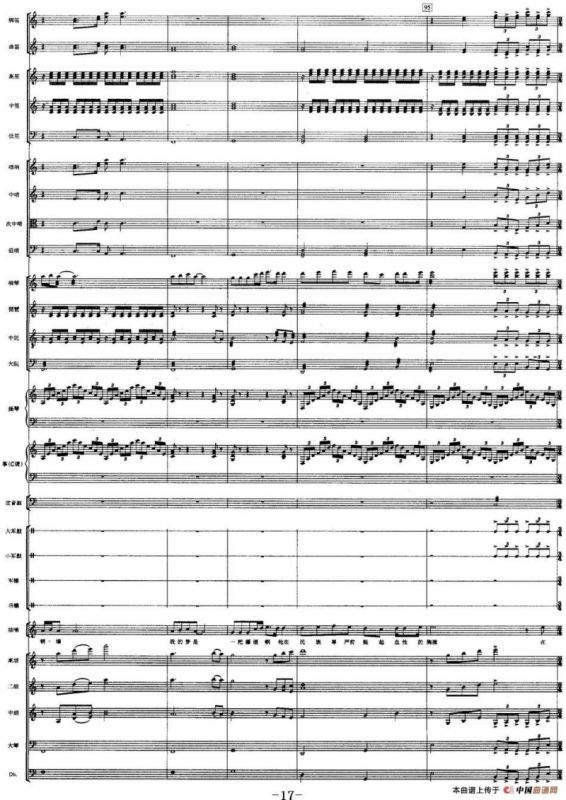 我有一个梦想（总谱）