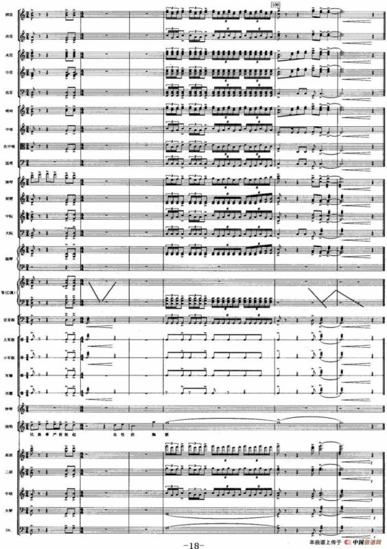 我有一个梦想（总谱）