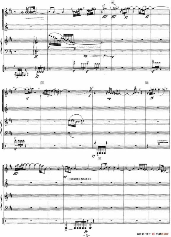 土风素描（为三件民族乐器与打击乐而作）