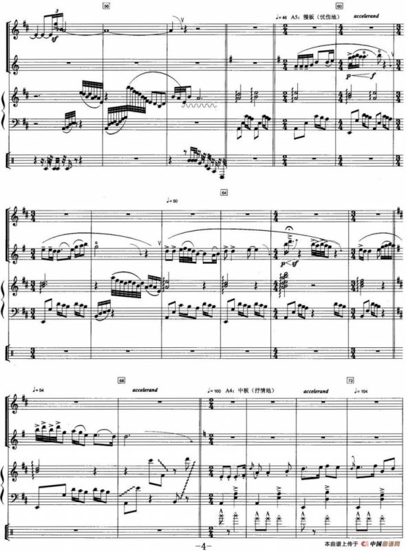 土风素描（为三件民族乐器与打击乐而作）