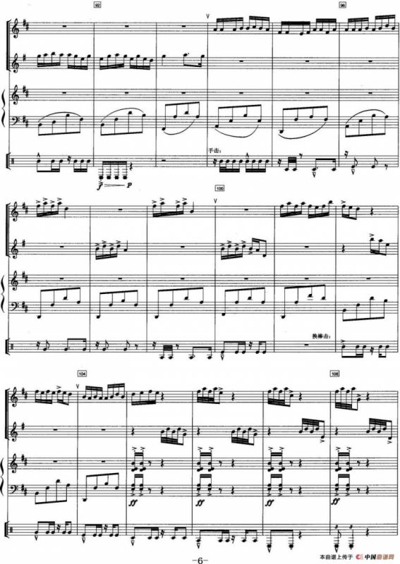 土风素描（为三件民族乐器与打击乐而作）