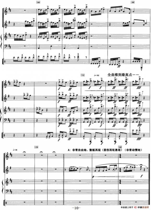 土风素描（为三件民族乐器与打击乐而作）